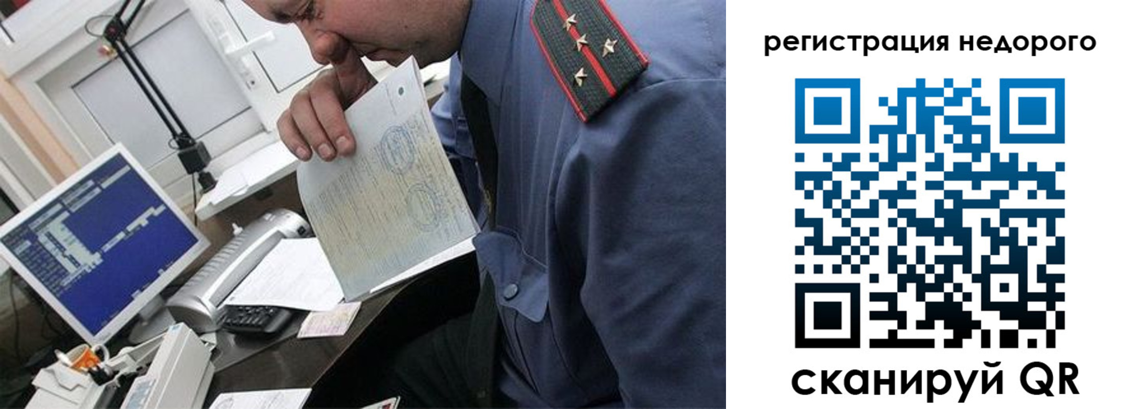 временная прописка в Богдановиче