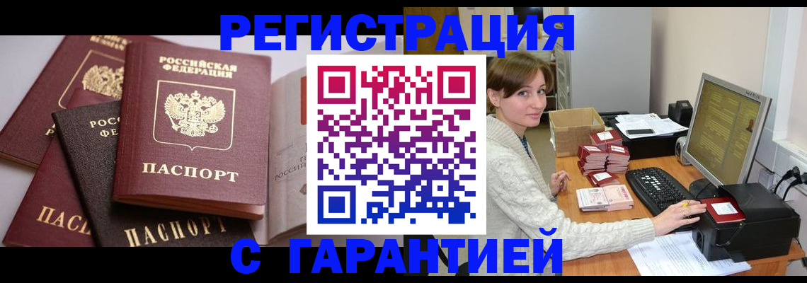 прописка для кредита в Богдановиче
