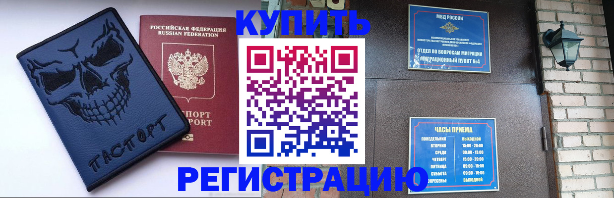 прописка для кредита в Богдановиче